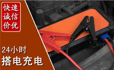 城子河汽车搭电场景与案例