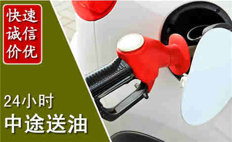 城子河中途送油场景与案例