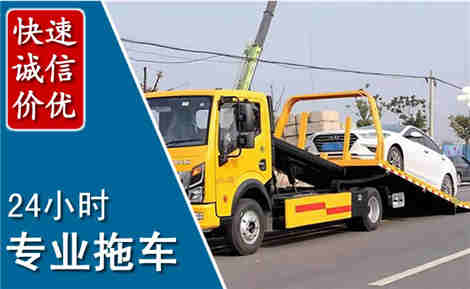 城子河拖车救援场景与案例