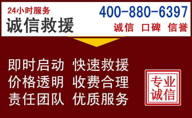 城子河汽车救援 城子河汽车救援