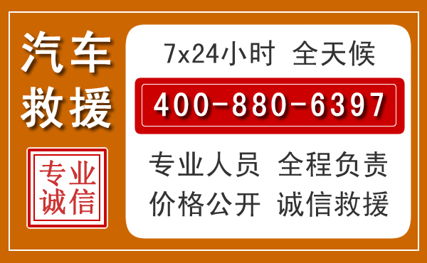 城子河汽车救援电话.jpg
