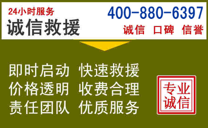 城子河汽车救援电话