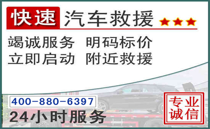城子河长春拖车电话 城子河长春拖车电话