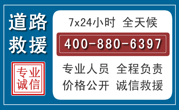 城子河长春拖车电话 城子河长春拖车电话